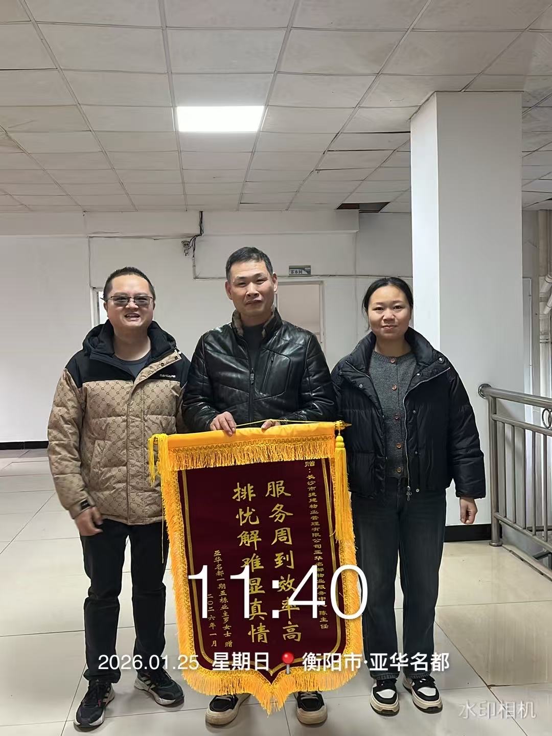 正能量|优质服务树新风