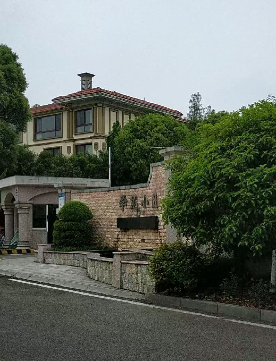 岳阳理工大学学苑小区