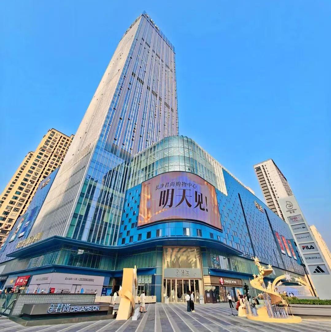 天虹|长沙君尚购物中心